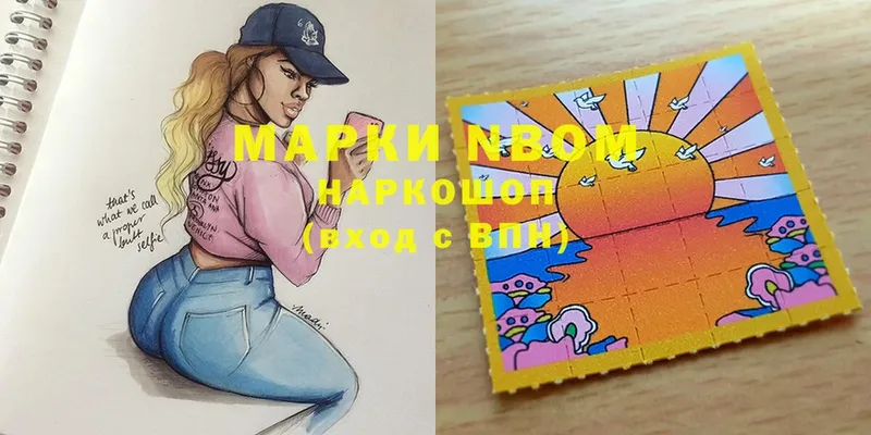 Марки NBOMe 1500мкг  Дрезна 